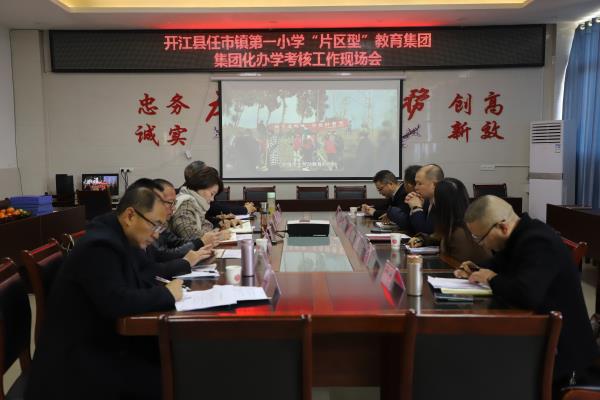 1700313427702459.jpg 集团化办学考核现场_proc.jpg