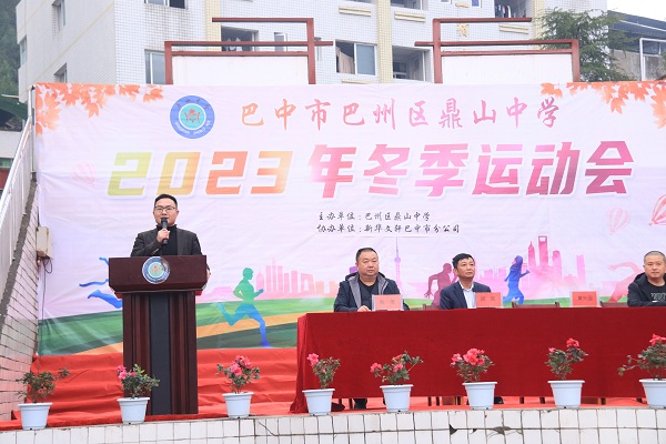 1700812200683843.jpg 校长开幕.jpg