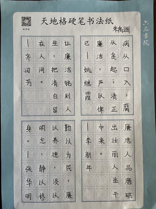 1701049103470180.jpg 书法2.jpg