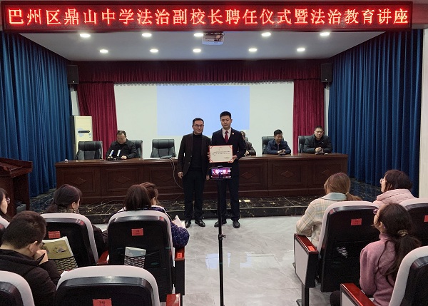 1701839629168442.jpg 聘任仪式.jpg