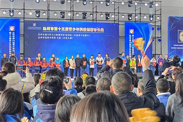 1701867110845711.jpg 达州市市长奖颁奖现场_proc.jpg