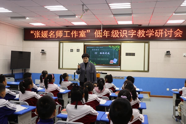 1701929112591397.jpg 识字研讨课IMG_6169.JPG