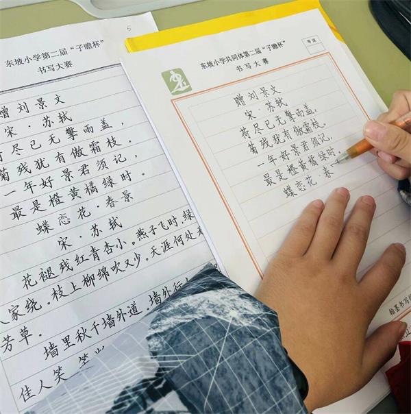 1703641859282998.jpeg 高段书写生字5.jpeg