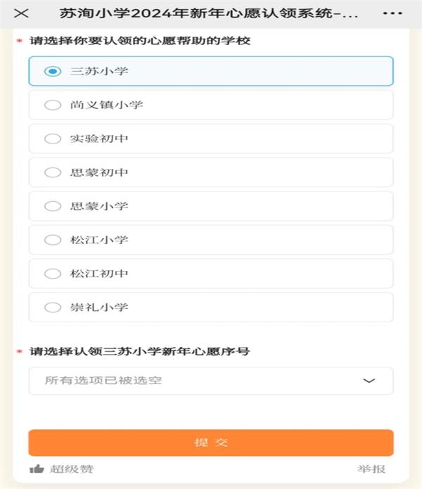 1705882501588333.jpg 图一:发布爱心认领活动.jpg