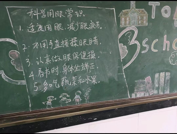 黑板報.jpg