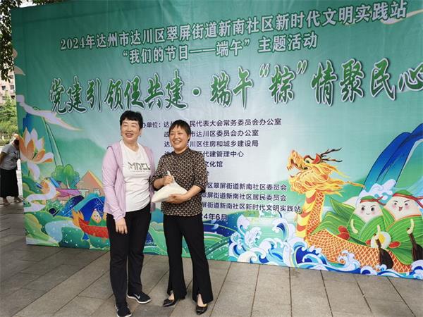 1718708053403298.jpg 达川中学干部职工参加社区端午节联谊活动1_看图王1.jpg