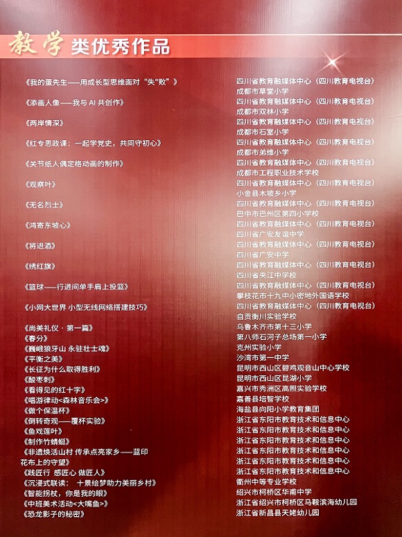 巴州区四小 (5).jpg