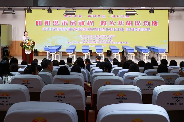 四小共同体 (1).jpg