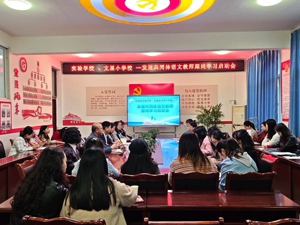1761555459754794.jpg 跟岗学习启动会1.jpg