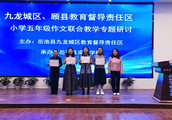 1761809376936643.jpg 陈玲督学为四位优秀老师颁奖.jpg