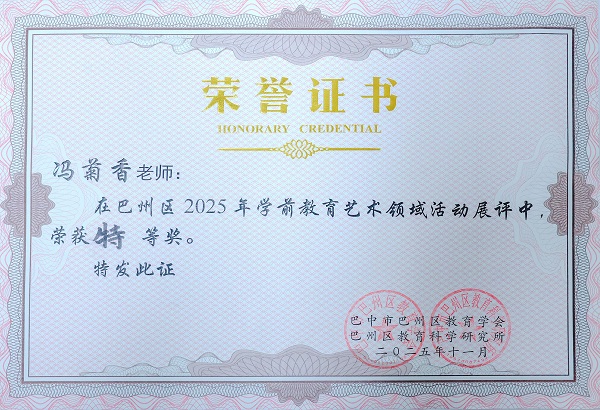 1762406062238733.jpg 区四小 (1).JPG