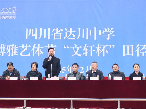 1764837955708773.jpg 达川中学华蜀校区运动会25.jpg