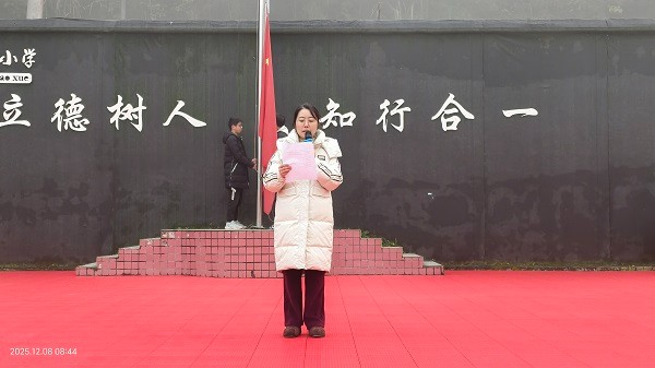 1765278395467683.jpg 国旗下讲话.jpg