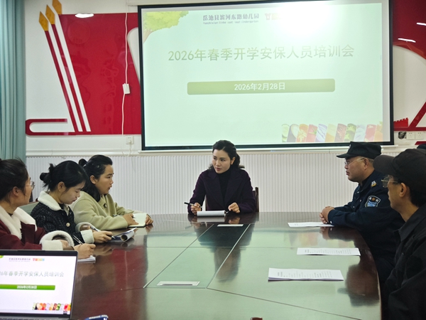 1772263673201737.jpg 安保培训.jpg