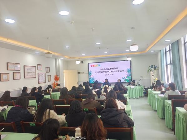 1772263712631289.jpg 教职工会议.jpg