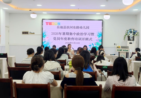 1788165027332919.jpg 开班式.jpg