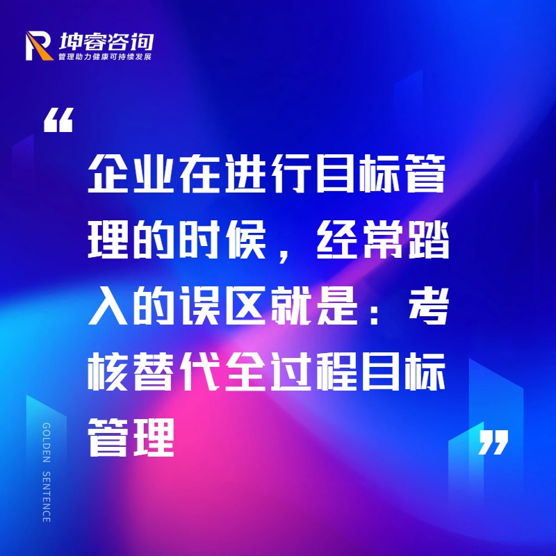 企业目标管理.png