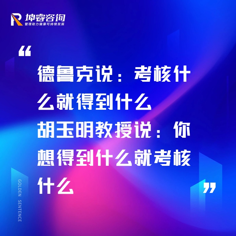 公司目标管理培训.png
