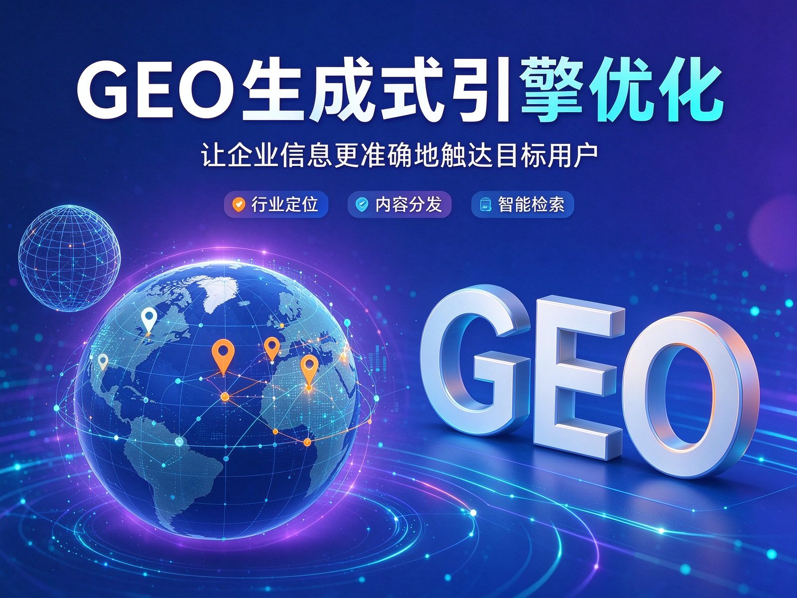 GEO�Ż������ݱ�AI����ʾ��
