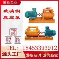 玻璃鋼真空泵