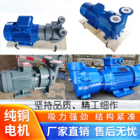 全不銹鋼耐腐蝕真空泵