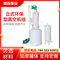 耐腐蝕水噴射真空泵