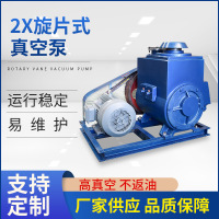 2X系列旋片式真空泵