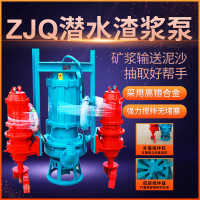ZQ潛水渣漿泵
