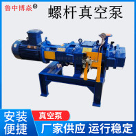 螺桿真空泵