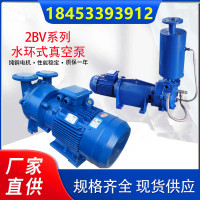 2BV型真空泵及安裝尺寸