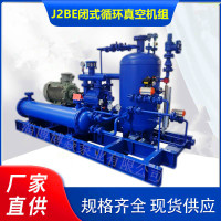 2BW系列液環(huán)真空泵閉路循環(huán)系統(tǒng) 2BV型