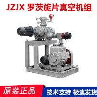 JZJX羅茨旋片真空泵機組
