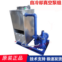 7.5kw水冷真空泵