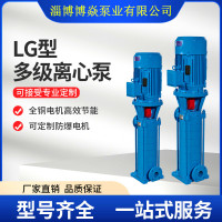 博山LG立式多級泵