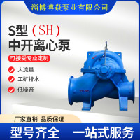 S,SH型雙吸中開泵