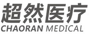 河北超然醫(yī)療器械有限公司