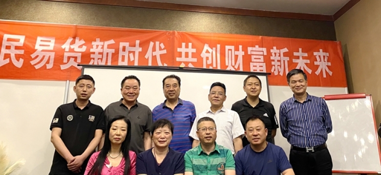 陕西省商业联合会领导参加指导易货贸易专委会第八次筹备工作会议