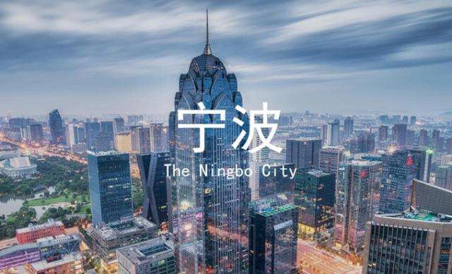 1573363507734921.jpg 寧波.jpg
