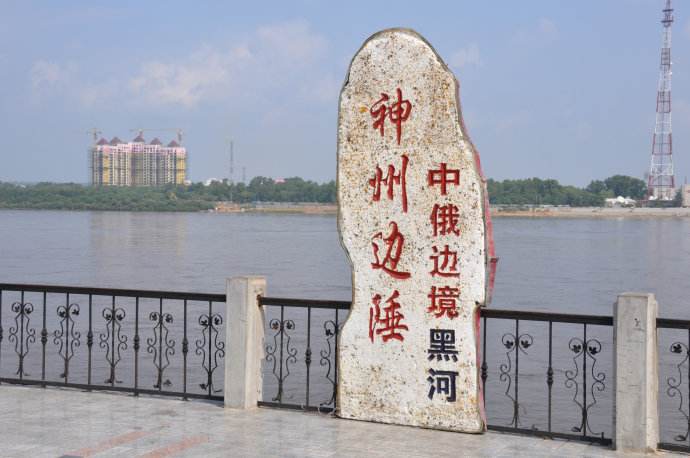 1574139921291122.jpg 黑河.jpg