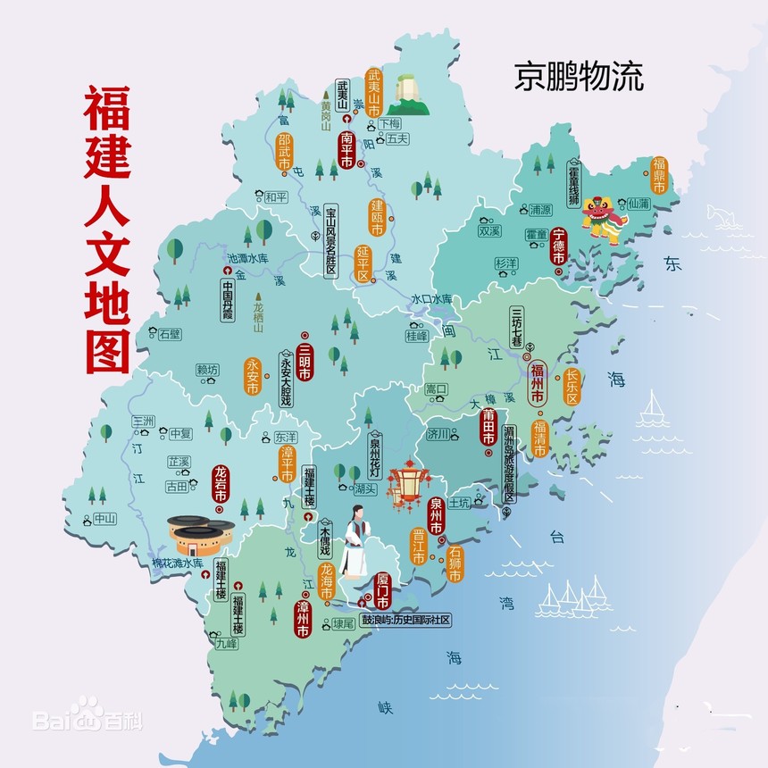 1603718375751012.jpg 福建人文.jpg