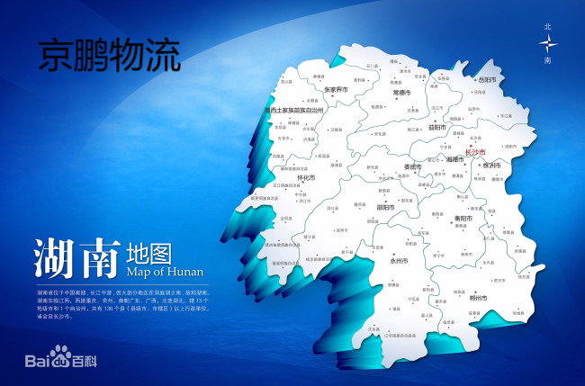 1603776630925170.png 湖南.png