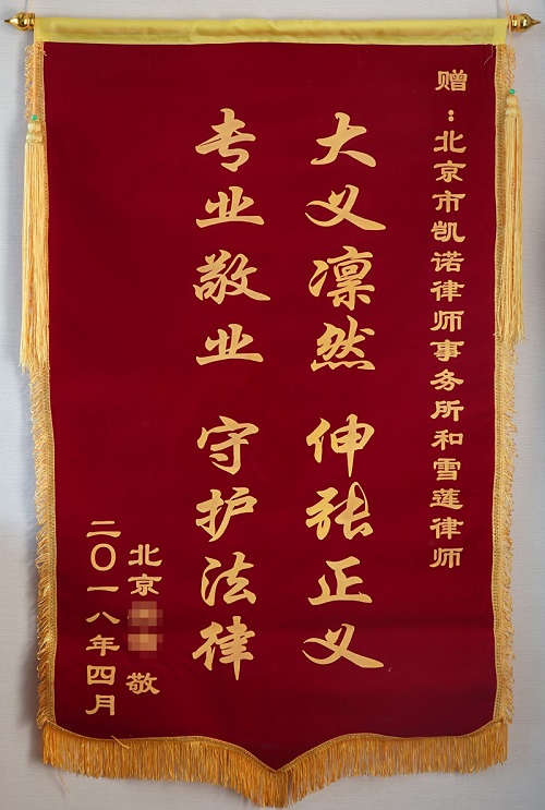 拆迁律师：术业专攻 持法律之器