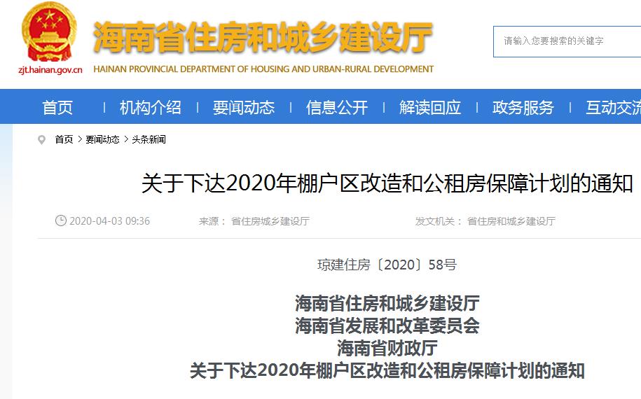 ʡ2020(h)^(q)͹ⷿӋ(j)֪ͨ  