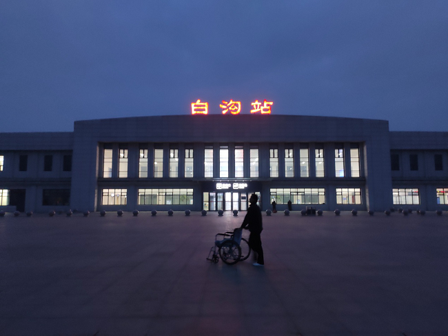 白沟站执着的坚守 铺就大爱回家路