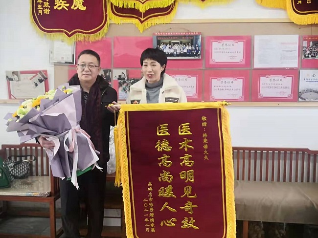 韩秉谦妙手回春患者感谢送锦旗