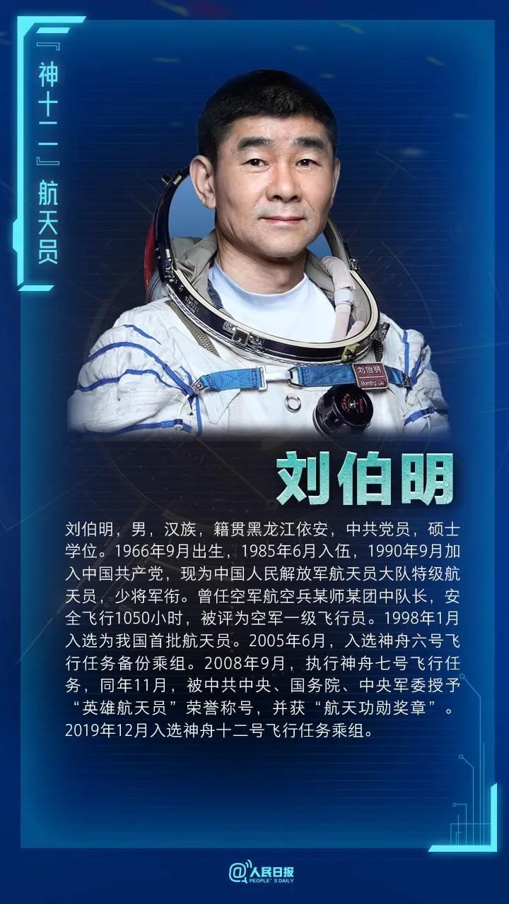 党支部组织观看神州十二号载人飞船发射升空直播感受祖国的伟大荣光