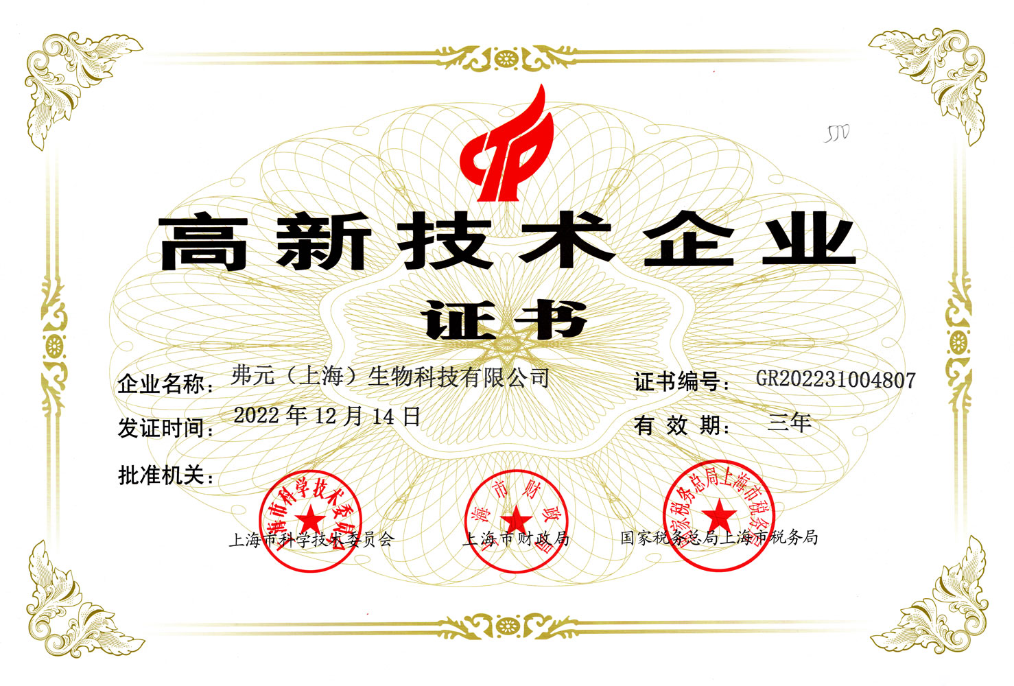 20221214 ���¼�����ҵ֤�飨��Ԫ���