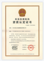 資質(zhì)認(rèn)定證書