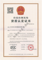 資質(zhì)認(rèn)定證書(shū)