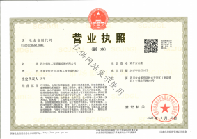 營(yíng)業(yè)執(zhí)照